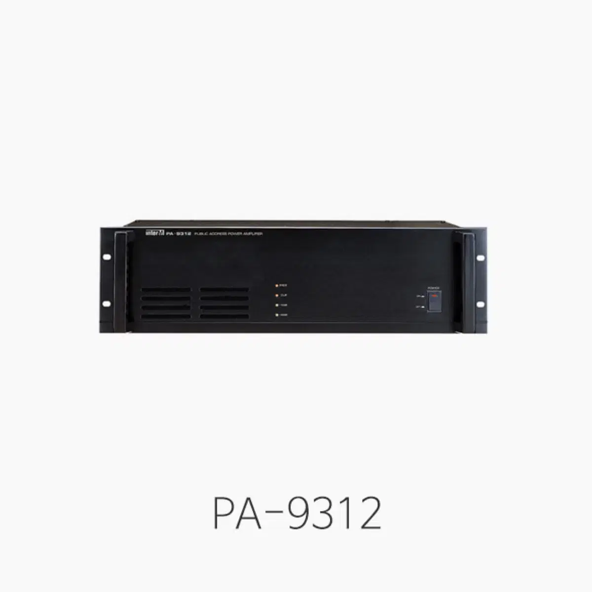 [인터엠] PA-9312, PA 파워앰프